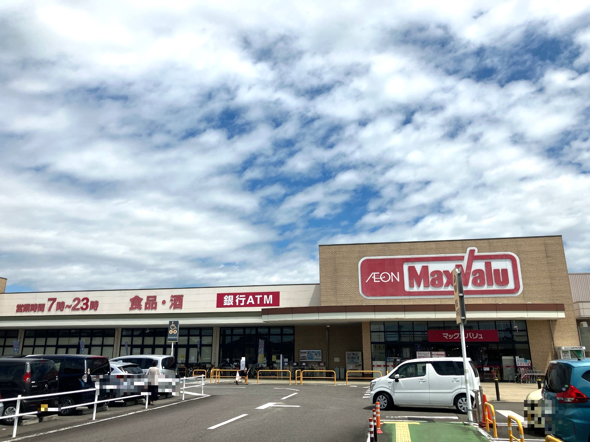 マックスバリュ木曽川店